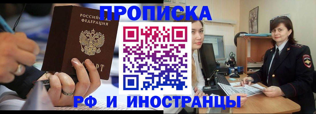 временная регистрация собственник в Кузнецке