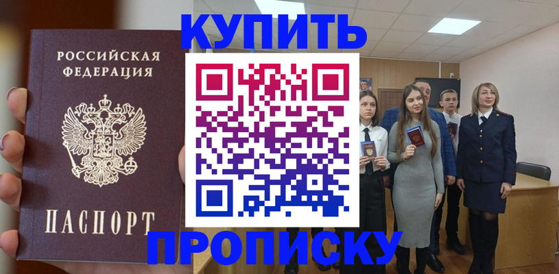 временная регистрация гарантия в Кузнецке