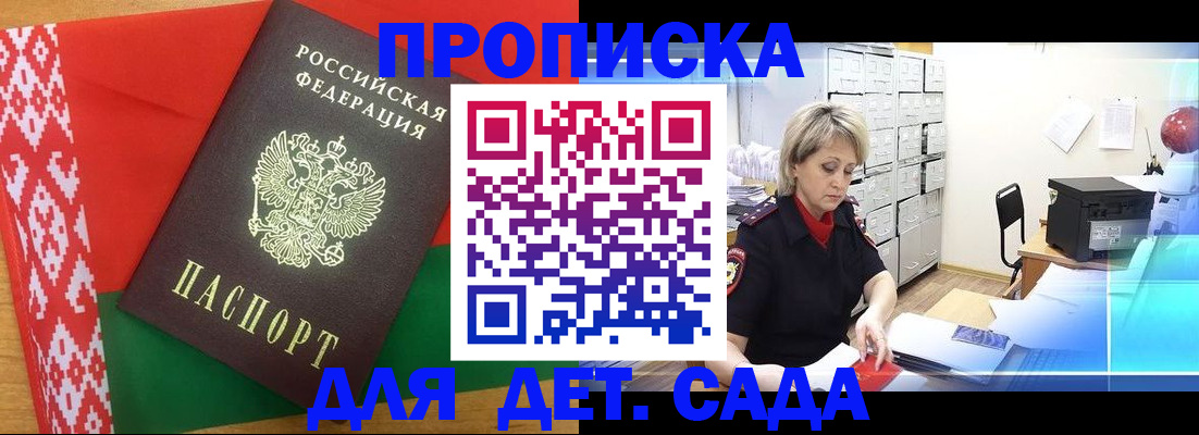 временная регистрация собственник в Кузнецке